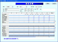日本トータル・システム 経営Navi 給与業務 給与一覧画面