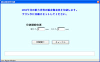 日本トータル・システム 経営Navi 給与業務 労働時間数入力画面