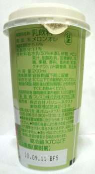 nondemita_20100722_2