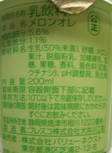 nondemita_20100722_3