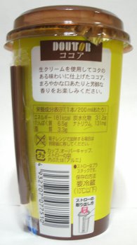 nondemita_20101217_2