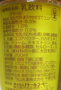 nondemita_20101217_3